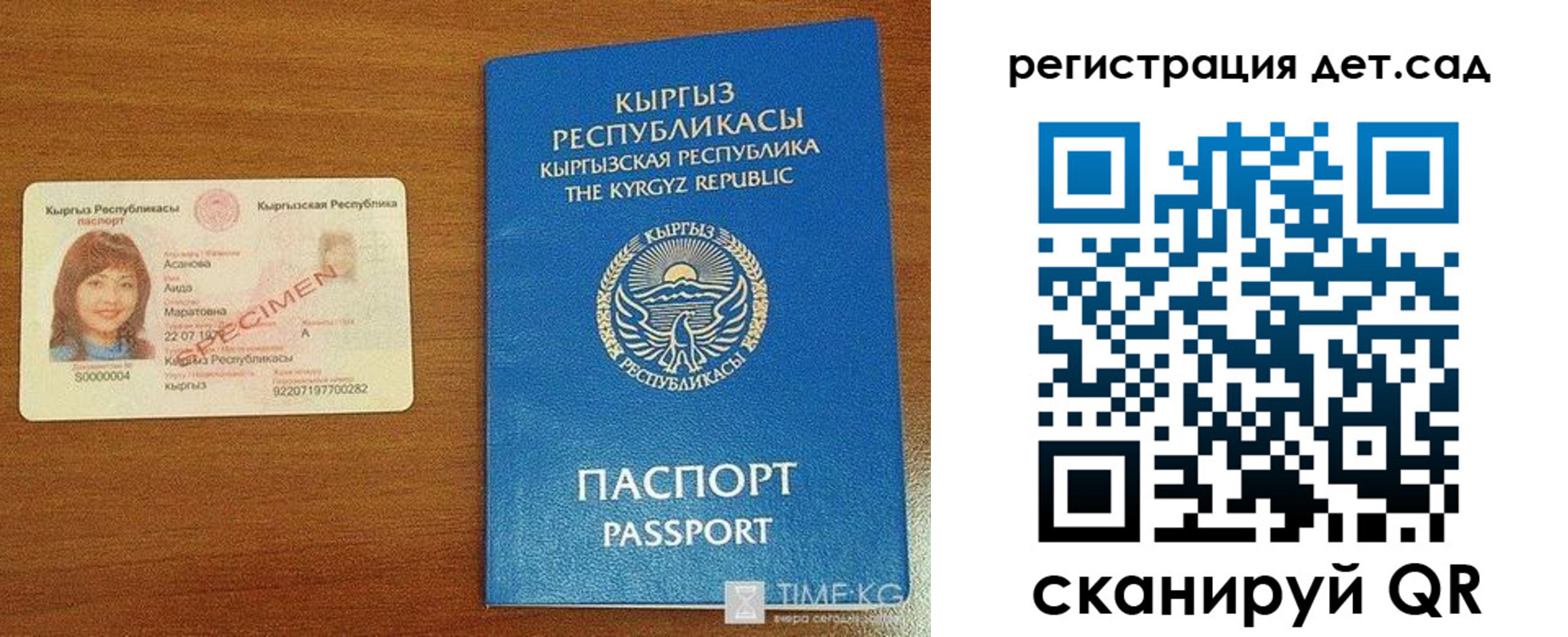 прописка 2025 в Палласовке