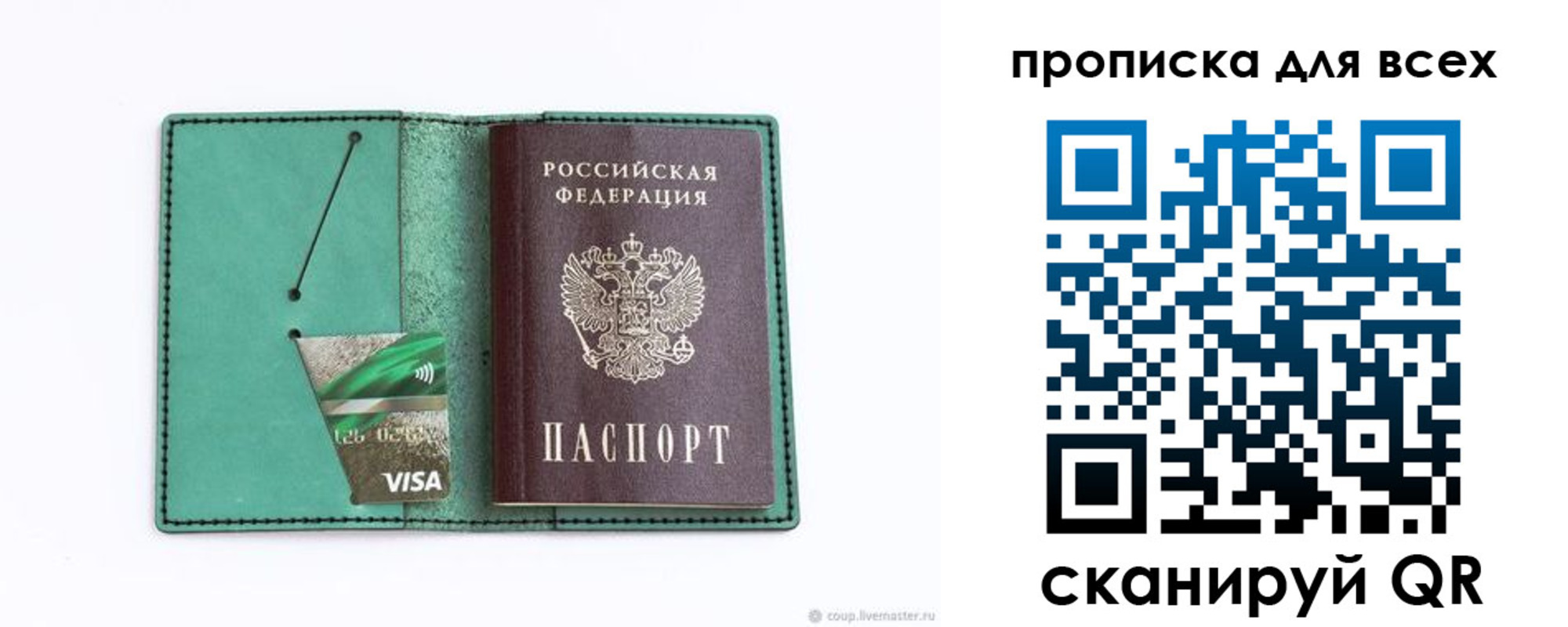 прописка иностранных граждан в Палласовке