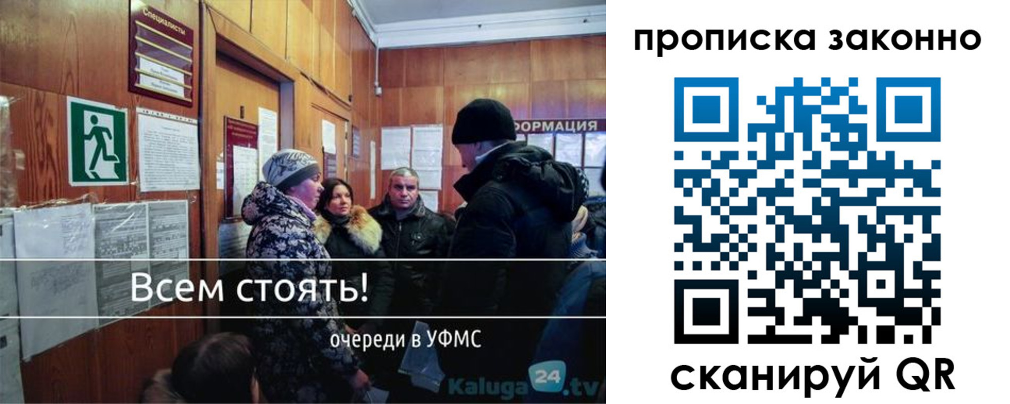 временная регистрация недорого в Палласовке