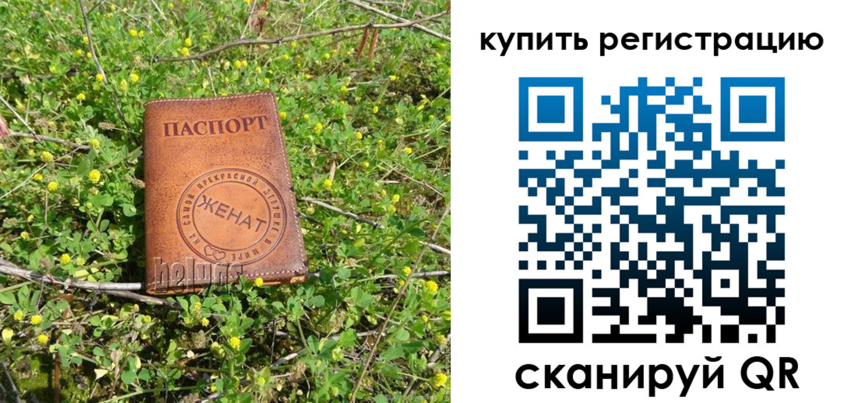 временная регистрация купить в Палласовке
