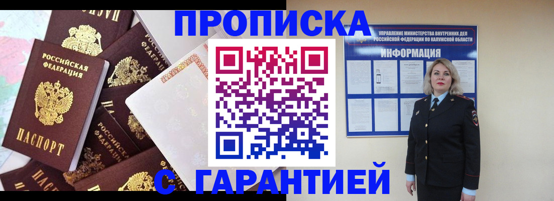 прописка для военкомата в Палласовке