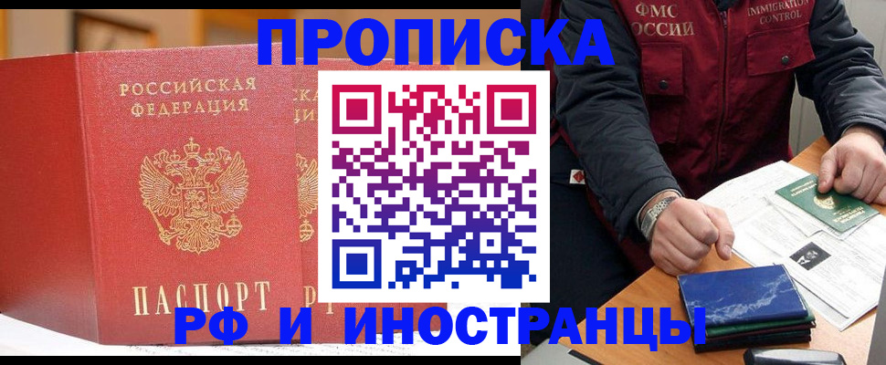 прописка паспорт в Палласовке