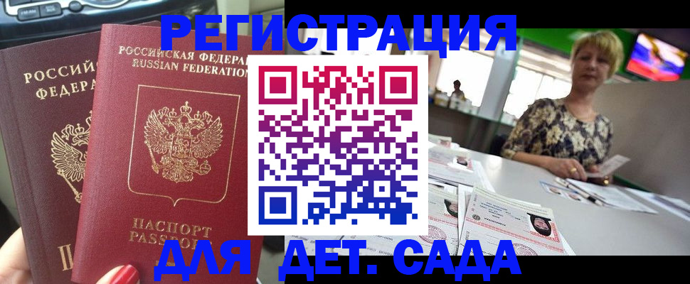 прописка в квартире в Палласовке