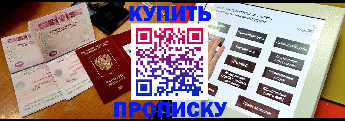 временная регистрация гарантия в Палласовке