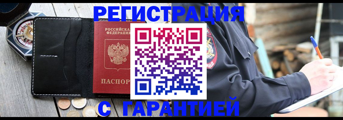 пропишу в квартире в Палласовке